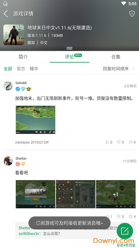 7433游戏盒子最新版 游戏截图